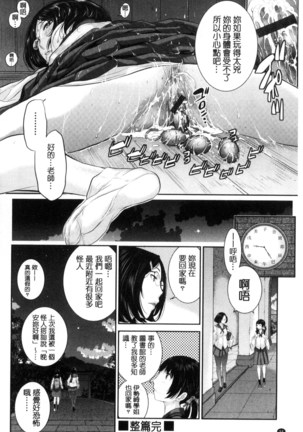 巫女的恋愛ノススメ | 與巫女戀愛的好建議 Page #95