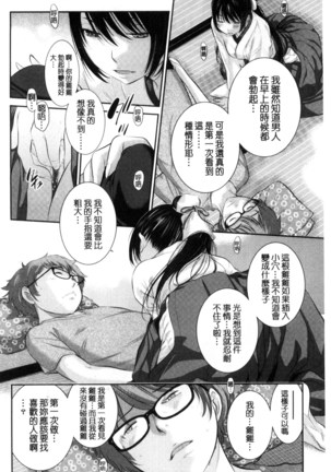 巫女的恋愛ノススメ | 與巫女戀愛的好建議 Page #41