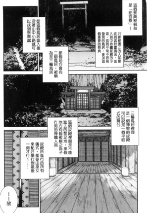 巫女的恋愛ノススメ | 與巫女戀愛的好建議 Page #179