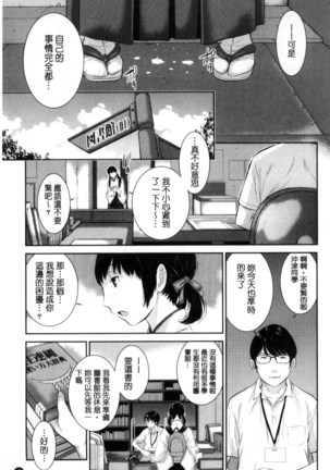 巫女的恋愛ノススメ | 與巫女戀愛的好建議 Page #78