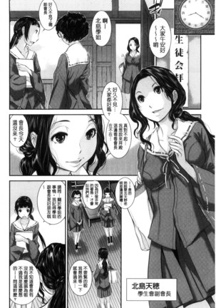 巫女的恋愛ノススメ | 與巫女戀愛的好建議 Page #177