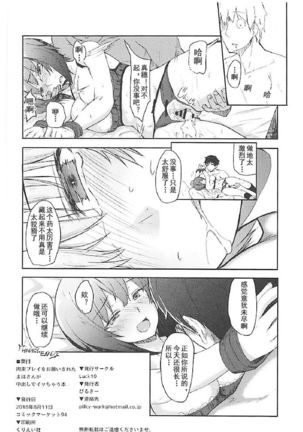 Kousoku Play o Onegai Sareta Maho-san ga Nakadashi de Icchau Hon - Page 19