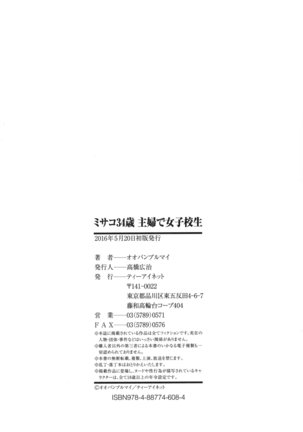 Misako 34-sai Shufu de Joshi Kousei | Misako, the 34 Year Old Housewife and School Girl - Page 203
