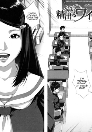 Misako 34-sai Shufu de Joshi Kousei | Misako, the 34 Year Old Housewife and School Girl Page #7