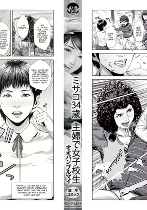 Misako 34-sai Shufu de Joshi Kousei | Misako, the 34 Year Old Housewife and School Girl Page #4