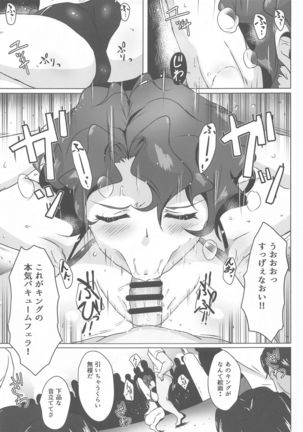 King Haiboku Ryoujoku Page #17