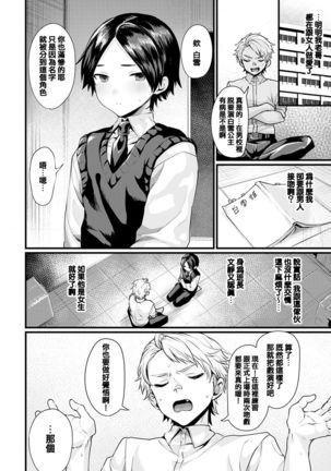 Shirayuki no Mahou Page #2