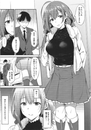 Chiyuki-san no Yasashii Shasei Kanri Page #2