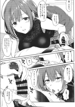 Chiyuki-san no Yasashii Shasei Kanri Page #8