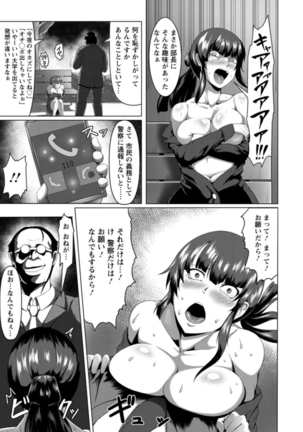 Mesubuta Tenrakuroku - Page 131
