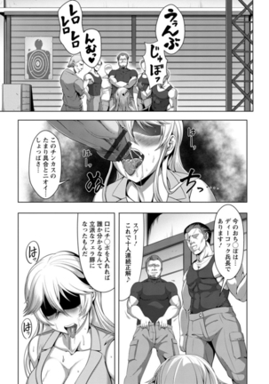 Mesubuta Tenrakuroku - Page 25