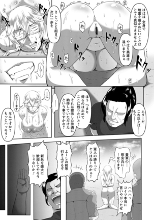 Mesubuta Tenrakuroku - Page 13