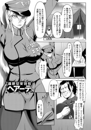 Mesubuta Tenrakuroku - Page 5