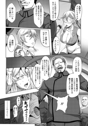 Mesubuta Tenrakuroku - Page 27