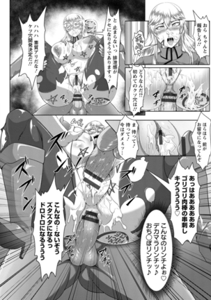 Mesubuta Tenrakuroku - Page 22