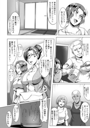 Mesubuta Tenrakuroku - Page 86