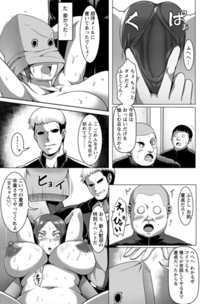Mesubuta Tenrakuroku - Page 77