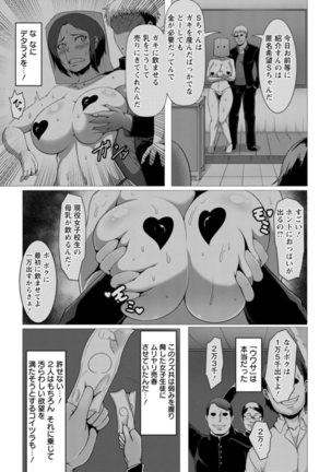 Mesubuta Tenrakuroku - Page 75