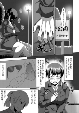 Mesubuta Tenrakuroku - Page 129