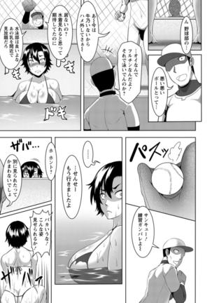Mesubuta Tenrakuroku - Page 113