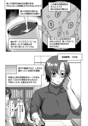 Mesubuta Tenrakuroku - Page 167