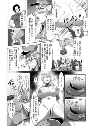 Mesubuta Tenrakuroku - Page 16