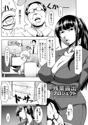 Mesubuta Tenrakuroku - Page 125