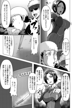 Mesubuta Tenrakuroku - Page 67