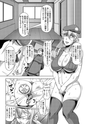 Mesubuta Tenrakuroku - Page 31