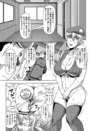 Mesubuta Tenrakuroku Page #31