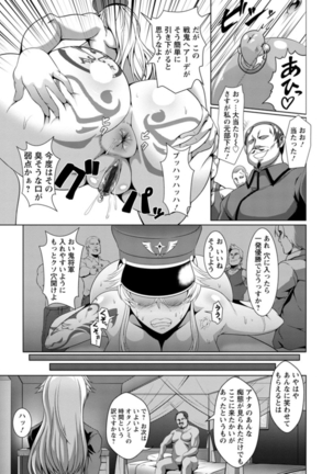 Mesubuta Tenrakuroku - Page 37