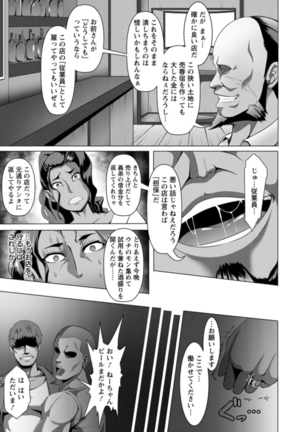 Mesubuta Tenrakuroku - Page 49