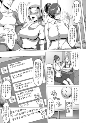 Mesubuta Tenrakuroku - Page 87