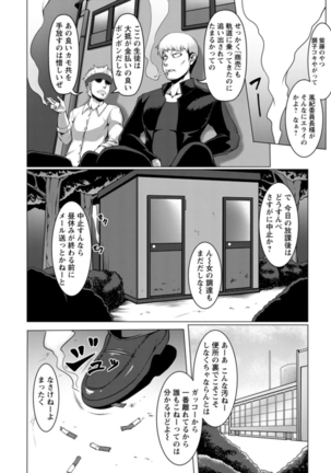 Mesubuta Tenrakuroku - Page 66