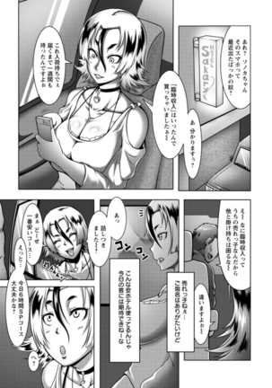 Mesubuta Tenrakuroku - Page 145