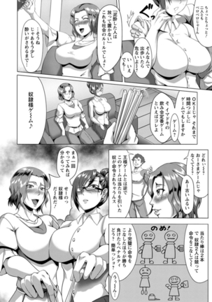 Mesubuta Tenrakuroku - Page 88