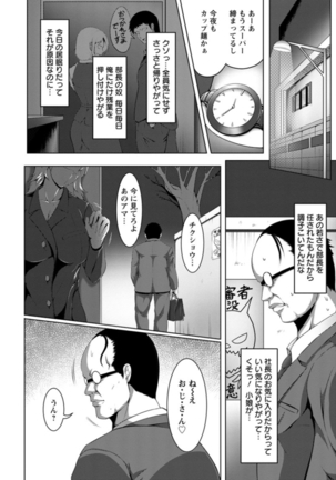 Mesubuta Tenrakuroku - Page 126