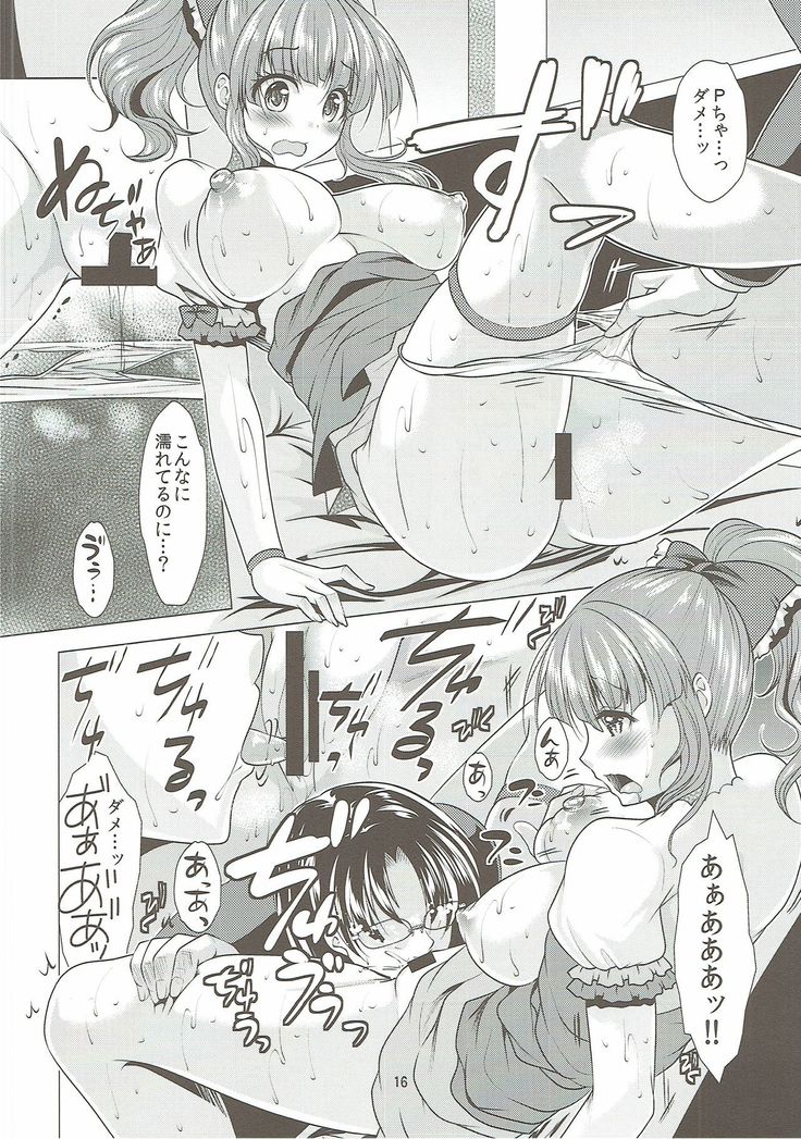 Machiuke Kirari