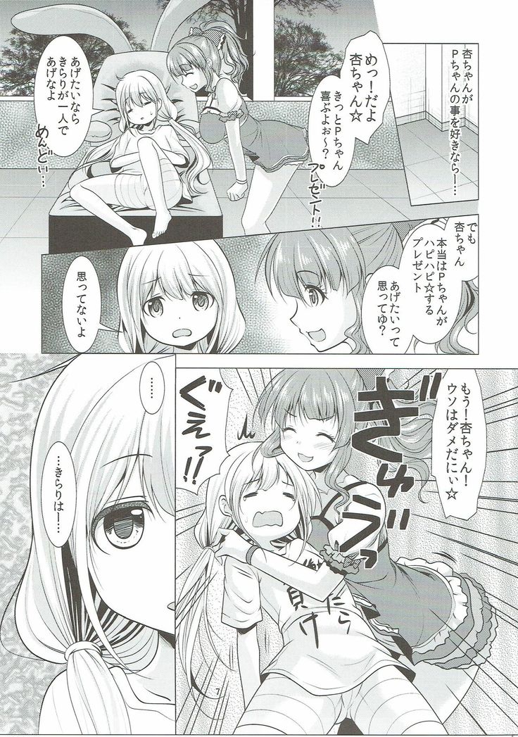 Machiuke Kirari