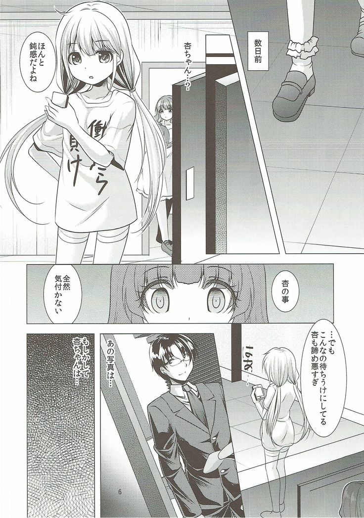 Machiuke Kirari