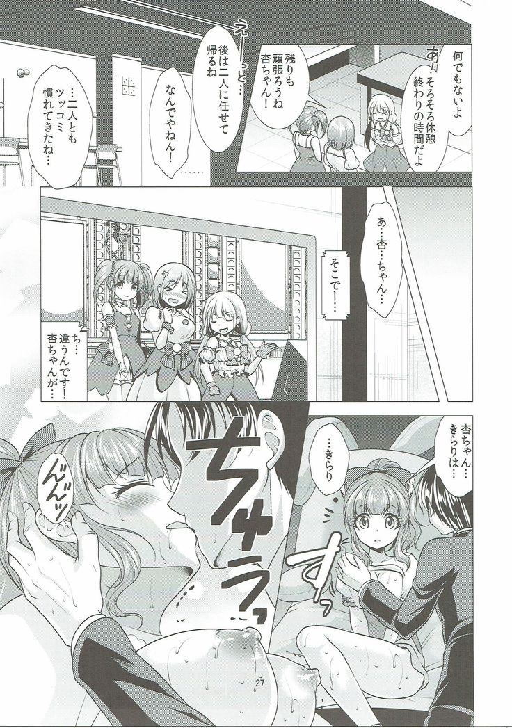 Machiuke Kirari