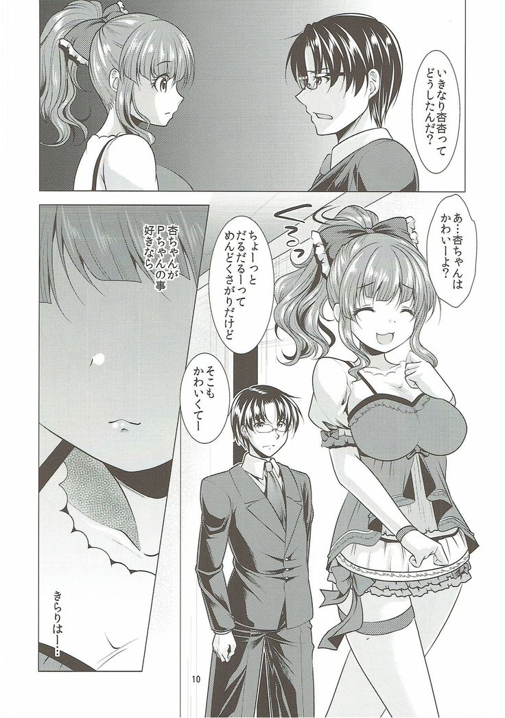 Machiuke Kirari
