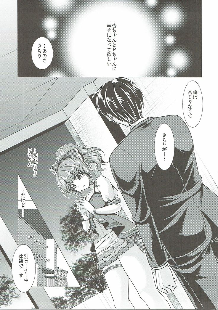 Machiuke Kirari