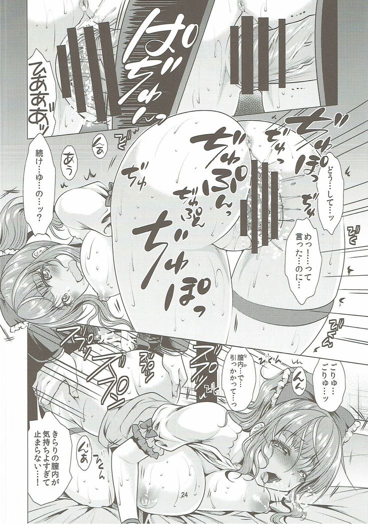 Machiuke Kirari