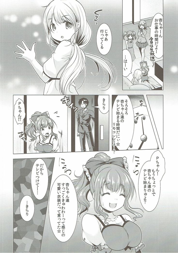 Machiuke Kirari