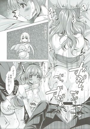 Machiuke Kirari - Page 22