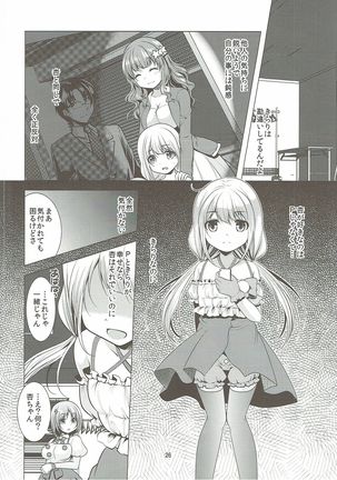 Machiuke Kirari - Page 25