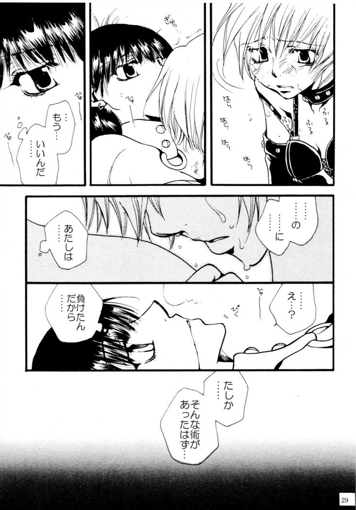 応急処置室