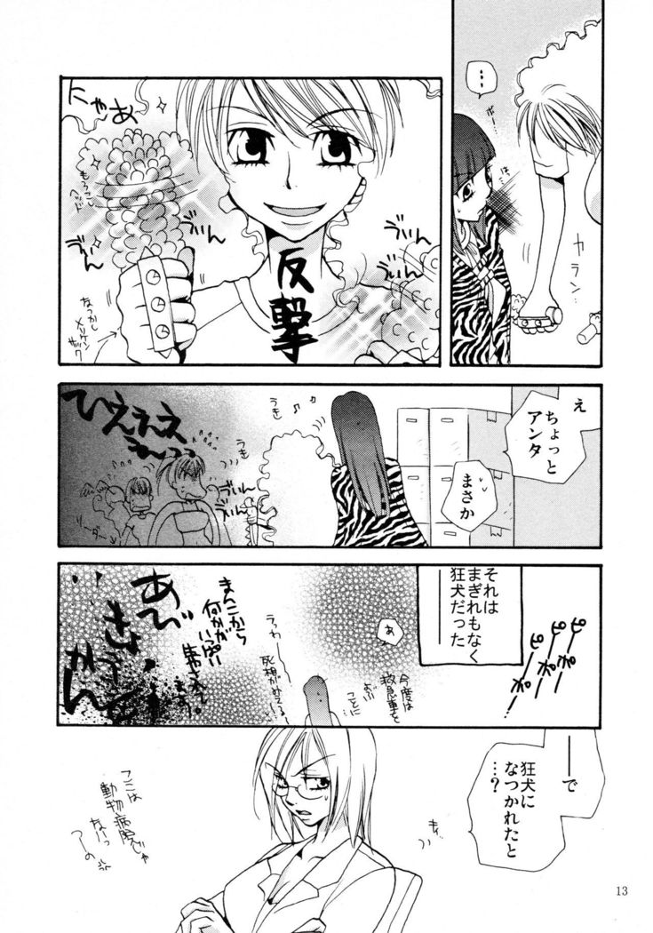 応急処置室