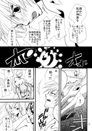 応急処置室 Page #43